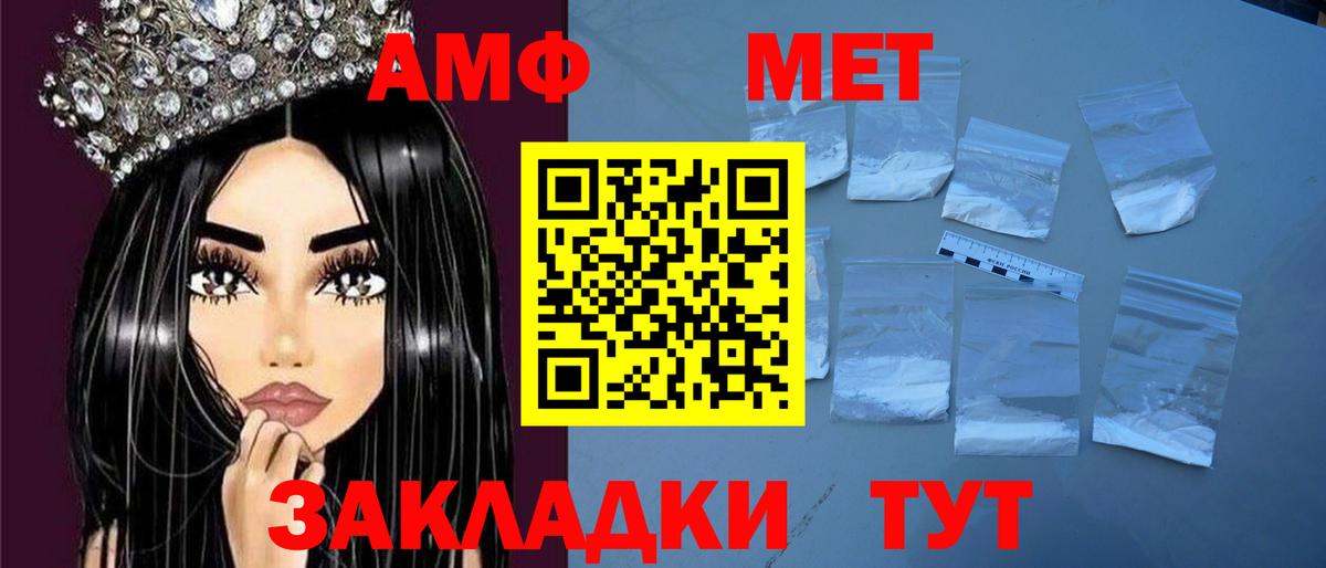АМФЕТАМИН  Вход с VPN  Ставрополь  блэк спрут рабочий сайт  Амфетамин Premium 