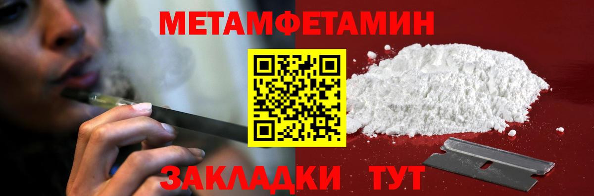 АМФЕТАМИН 98% Ставрополь