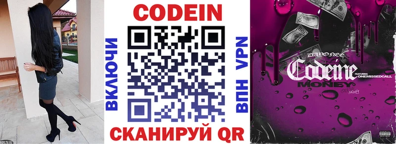 Кодеин Purple Drank  наркошоп  shop телеграм  Ставрополь  hydra онион 