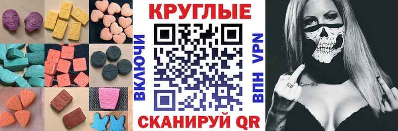 Ecstasy 280мг закладка Ставрополь