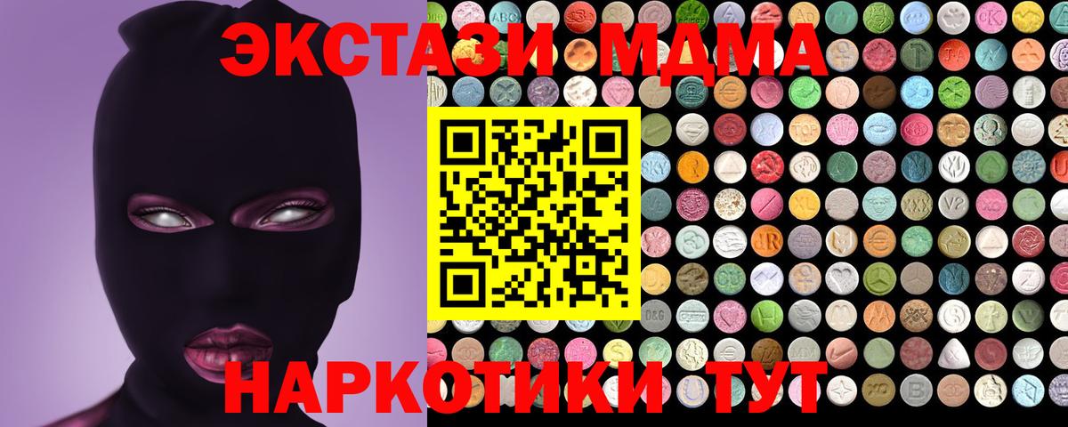 Ecstasy mix  дарк нет клад  Экстази  Ставрополь  Вход с VPN 