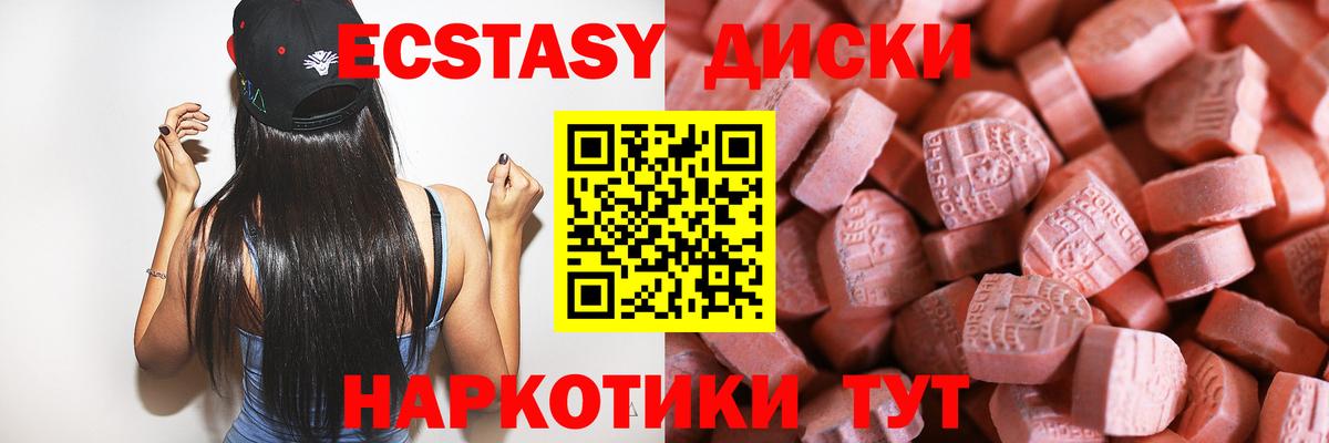 Ecstasy VHQ Ставрополь