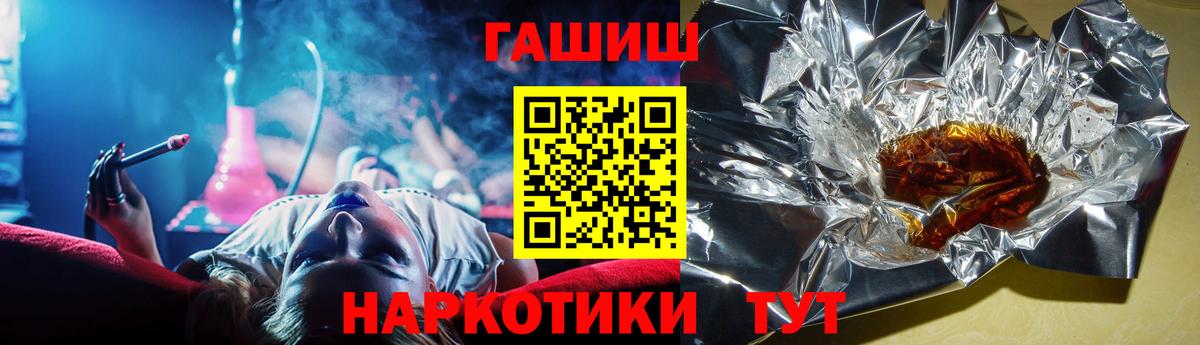 Ставрополь  Гашиш VHQ  Вход с VPN 