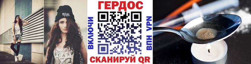 Героин VHQ  ссылка на мегу tor  Ставрополь 