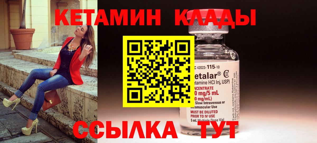 КЕТАМИН VHQ  Кетамин VHQ  Ставрополь  Вход с VPN 