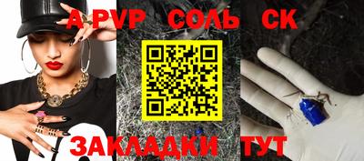 соль курить ск Новокубанск