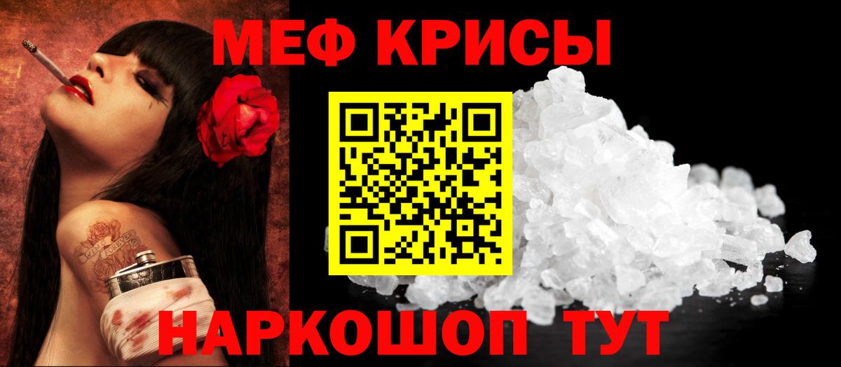 Меф мяу мяу Ставрополь