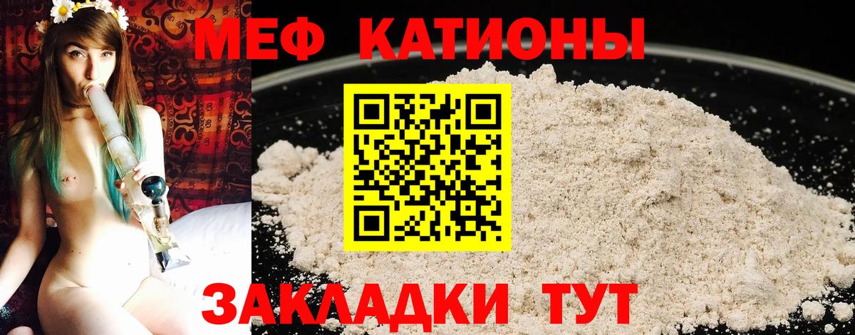 МЯУ-МЯУ  Мефедрон  hydra вход  Вход с VPN  МЕФ кристаллы  Ставрополь 