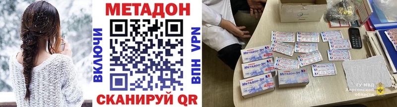 МЕТАДОН мёд  МЕГА онион  Ставрополь 