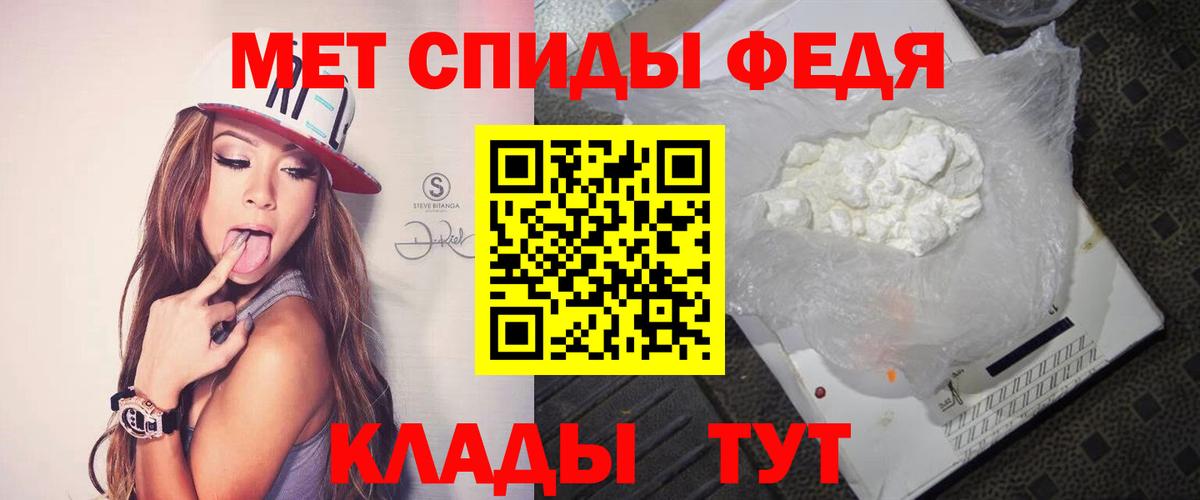 МЕТАМФЕТАМИН пудра  МЕТАМФЕТАМИН пудра  Вход с VPN  Ставрополь 