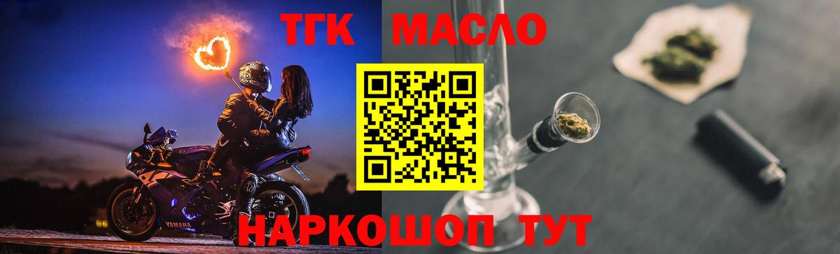 Дистиллят ТГК концентрат Ставрополь